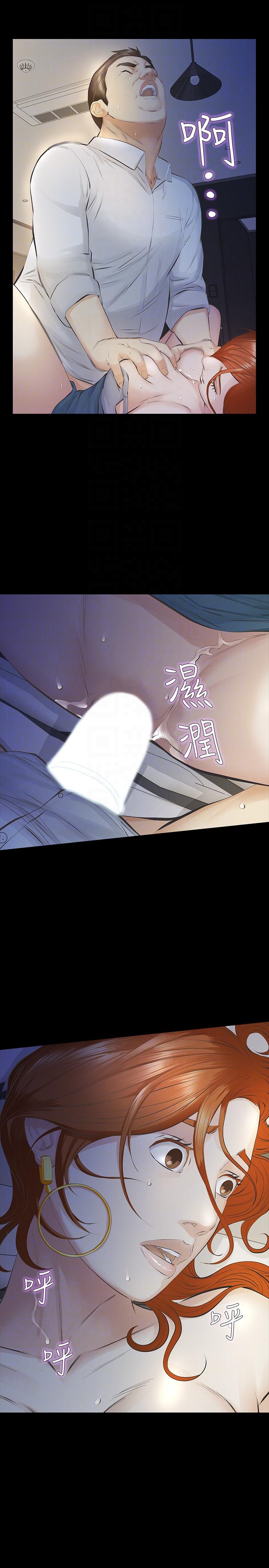 那家伙的女人 第12話-留有他痕跡的女人 第35页