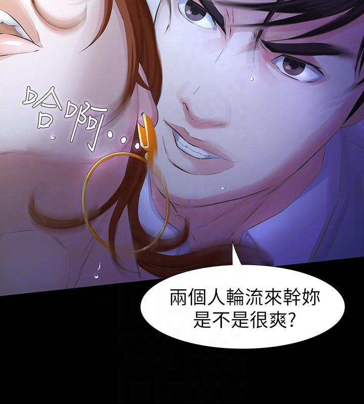 那家伙的女人 第13話-和他做愛爽嗎? 第25页