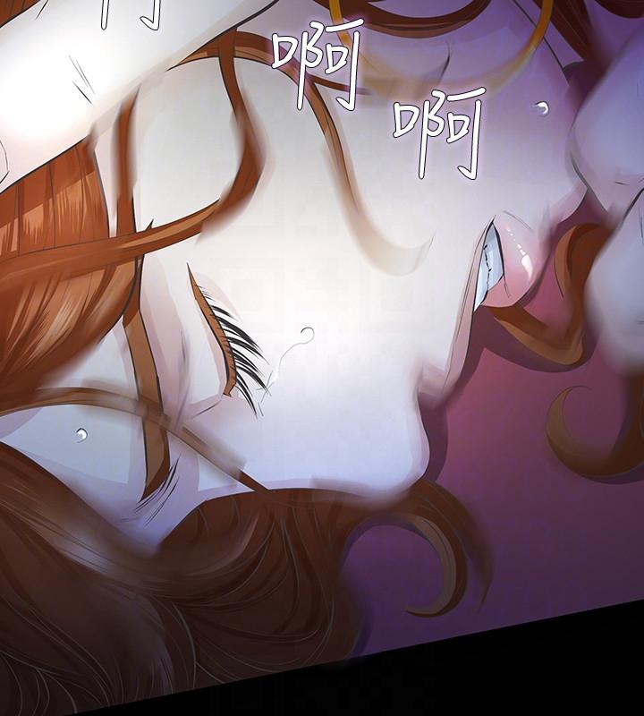 那家伙的女人 第13話-和他做愛爽嗎? 第31页