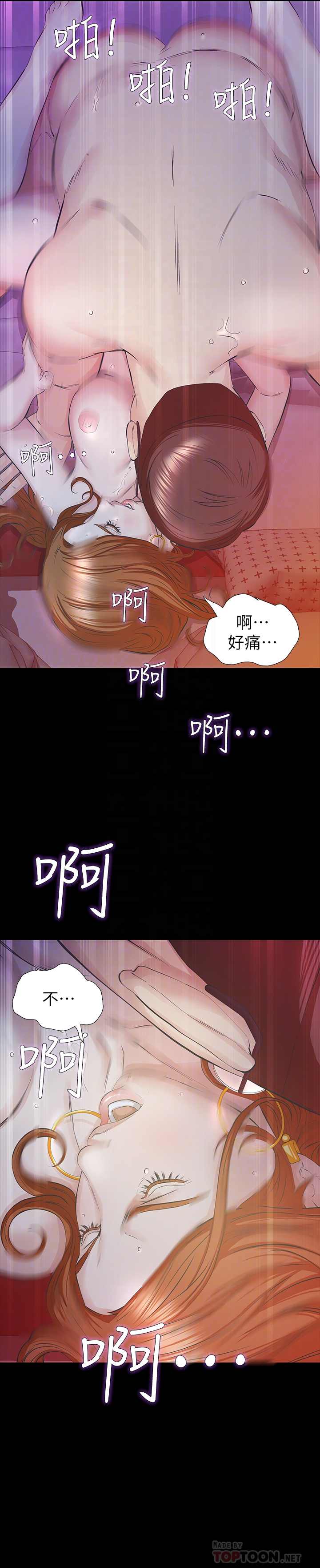 那家伙的女人 第24話-妳要盡力滿足我 第25页