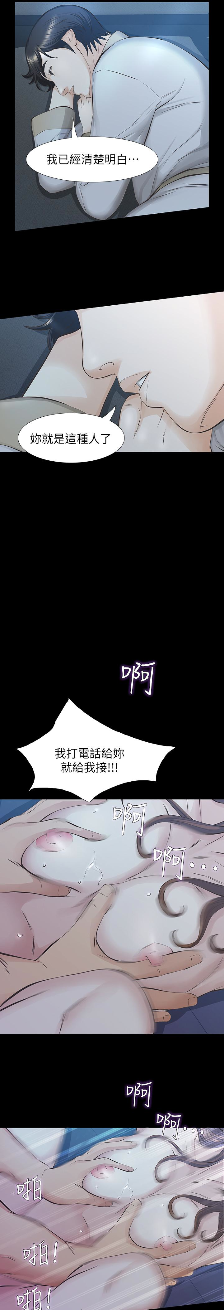 那家伙的女人 第24話-妳要盡力滿足我 第17页