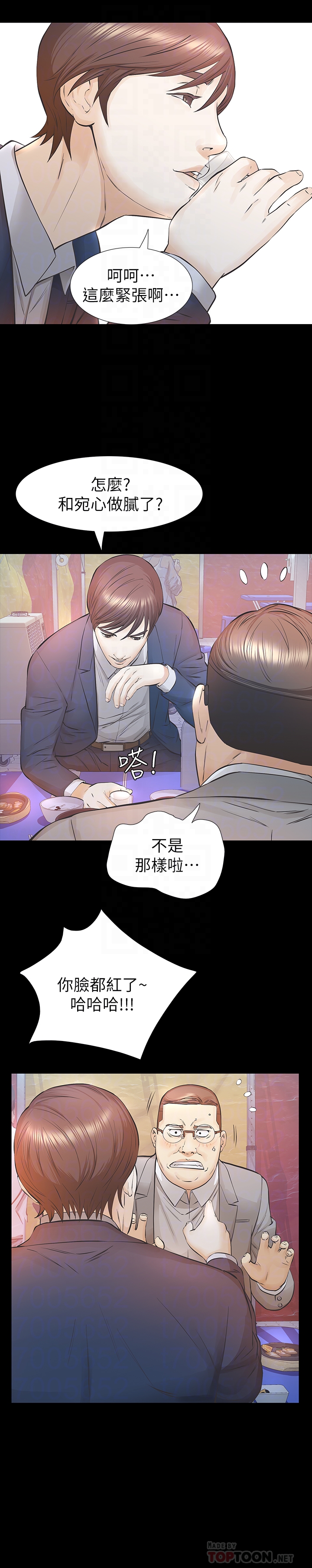 那家伙的女人 第25話-要不要一起上宛心? 第31页