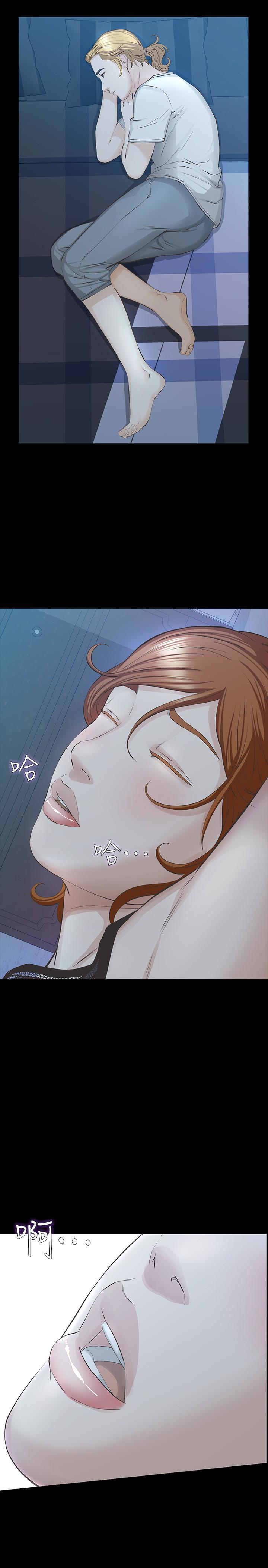 那家伙的女人 第25話-要不要一起上宛心? 第5页
