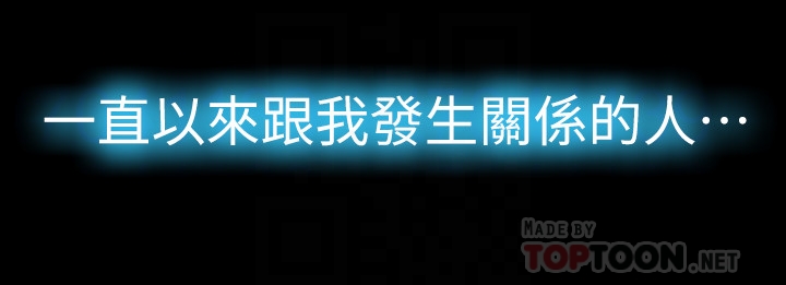 那家伙的女人 第26話-面臨抉擇的時刻 第7页