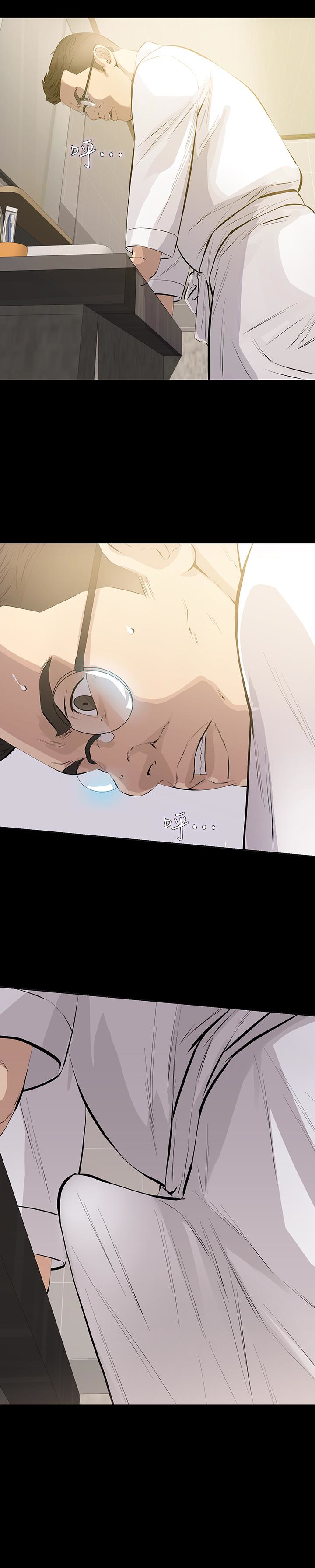 那家伙的女人 第26話-面臨抉擇的時刻 第32页