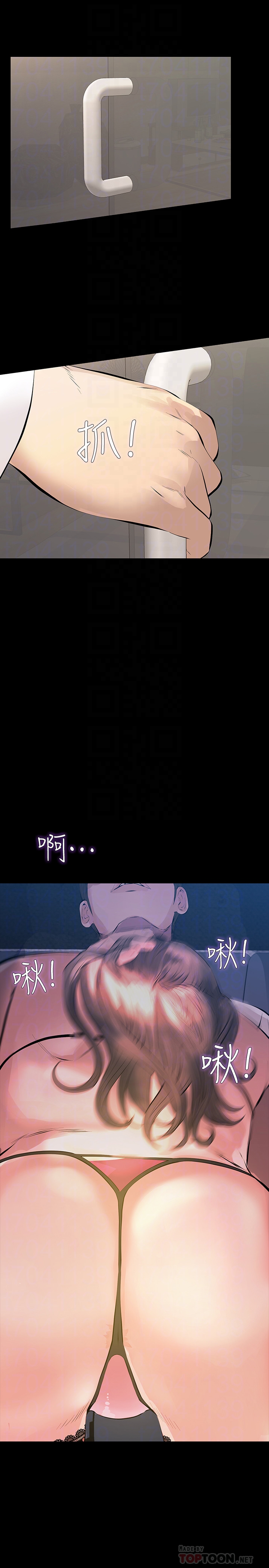 那家伙的女人 第26話-面臨抉擇的時刻 第33页