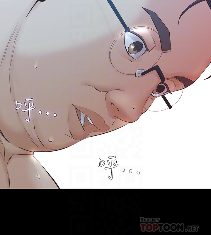 那家伙的女人 第27話-終於合體的三人 第7页