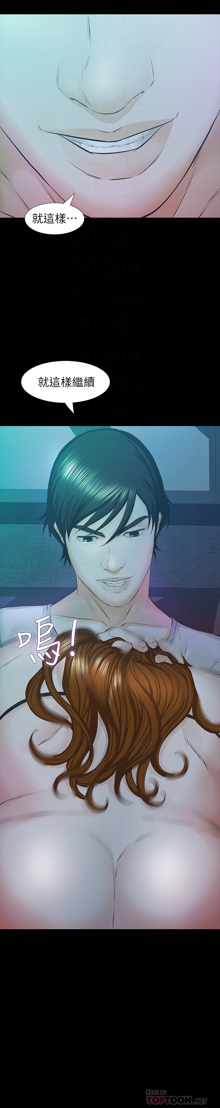 那家伙的女人 第27話-終於合體的三人 第11页