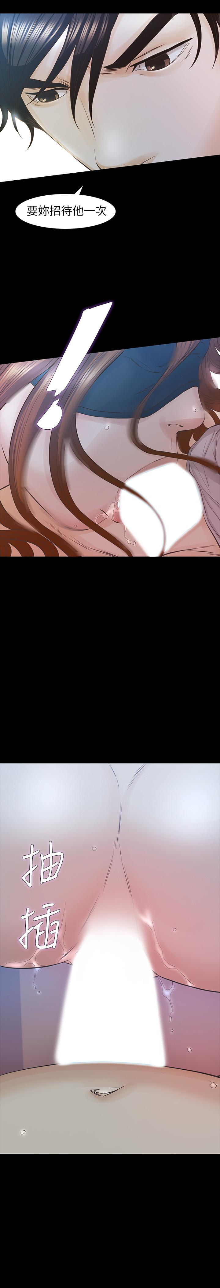 那家伙的女人 第27話-終於合體的三人 第14页