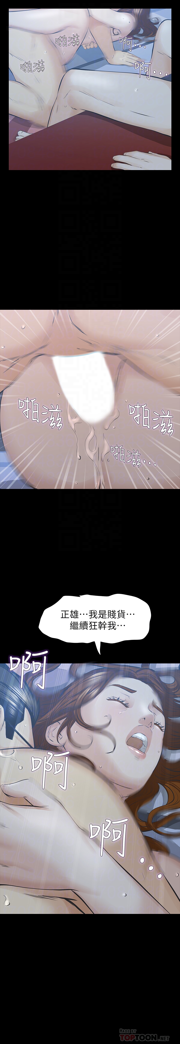 那家伙的女人 第28話-極致高潮的瞬間 第23页