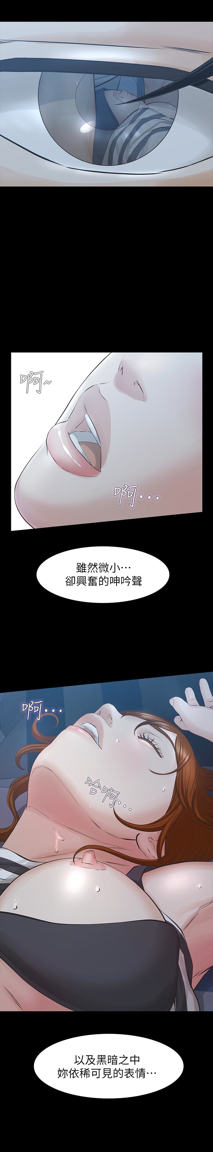 那家伙的女人 第28話-極致高潮的瞬間 第2页