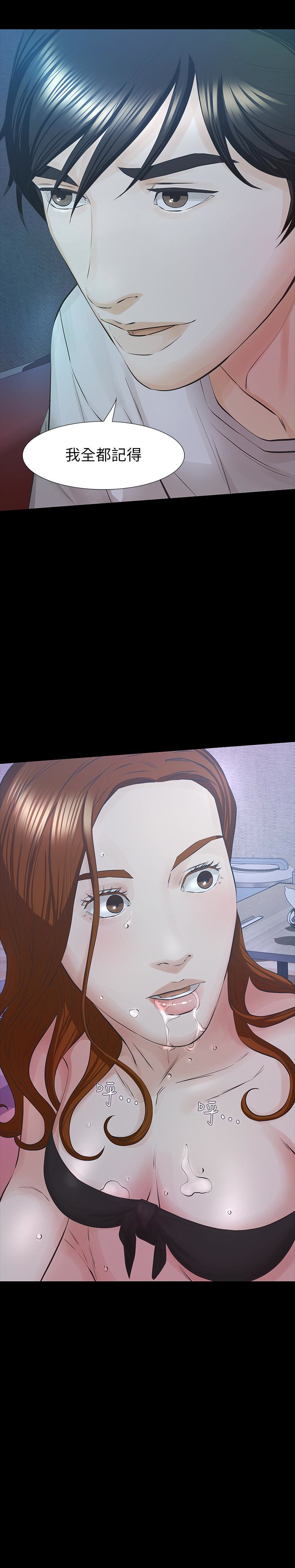那家伙的女人 第28話-極致高潮的瞬間 第3页