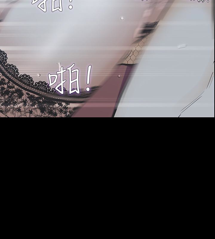 那家伙的女人 第28話-極致高潮的瞬間 第5页