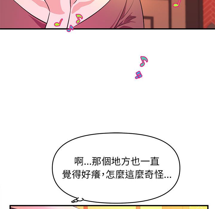 女大生錄影中 第19章 第20页