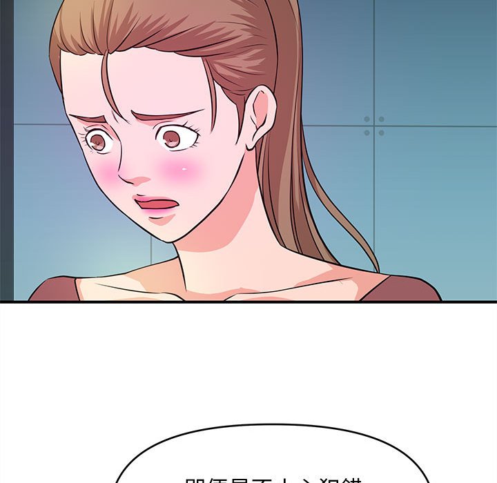 女大生錄影中 第19章 第72页