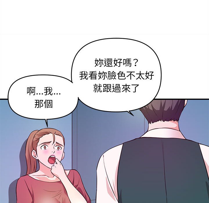 女大生錄影中 第19章 第37页
