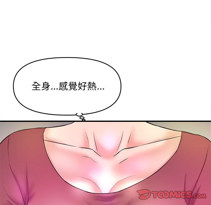 女大生錄影中 第19章 第22页