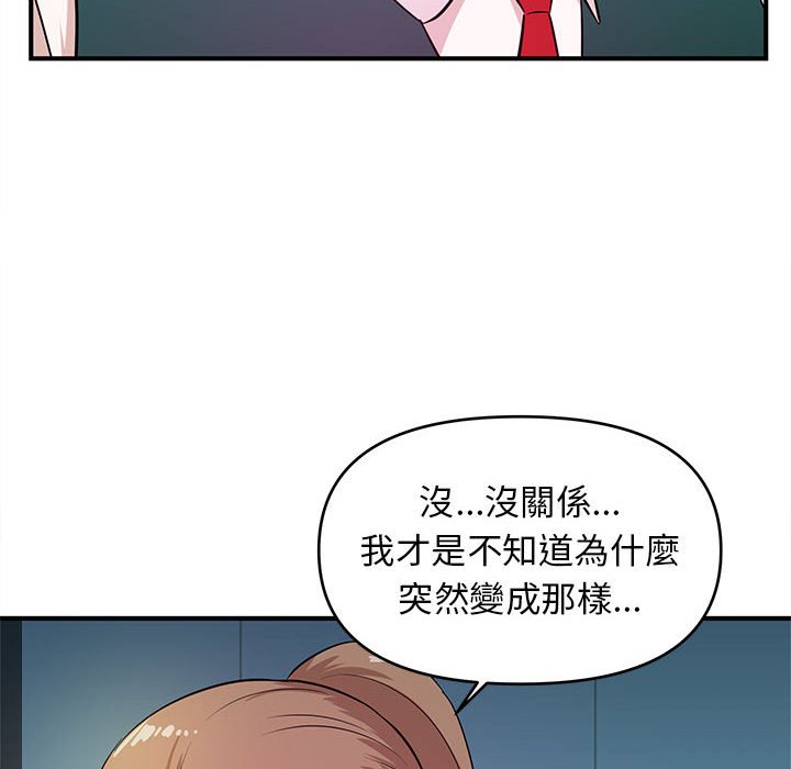 女大生錄影中 第19章 第47页