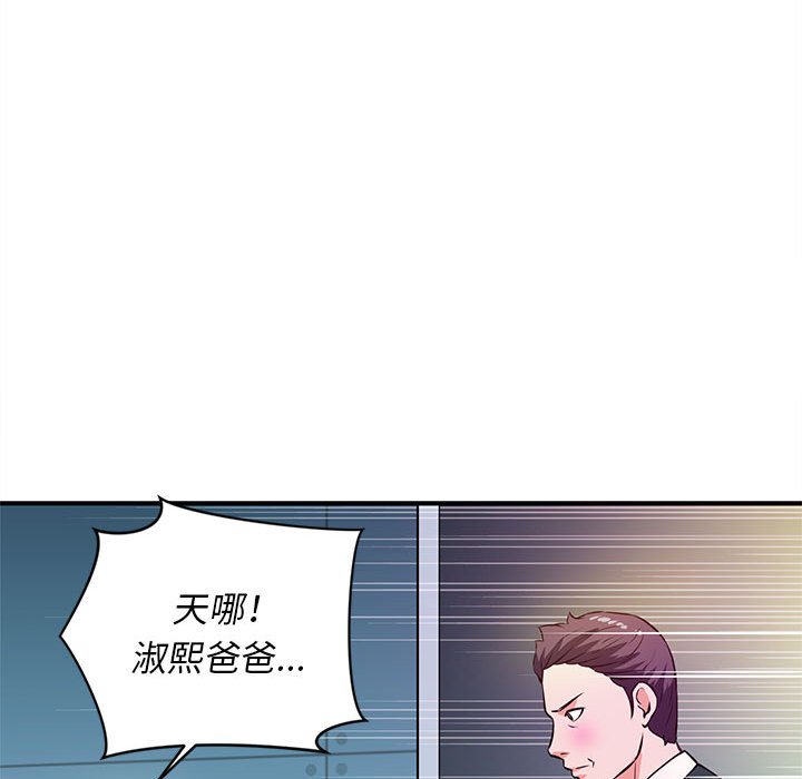 女大生錄影中 第19章 第17页