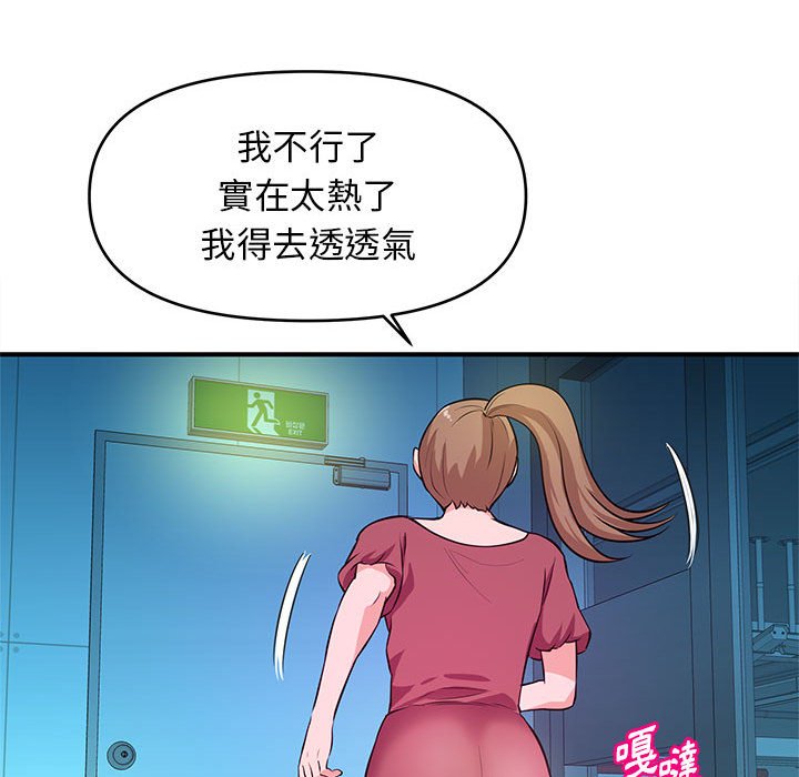 女大生錄影中 第19章 第29页