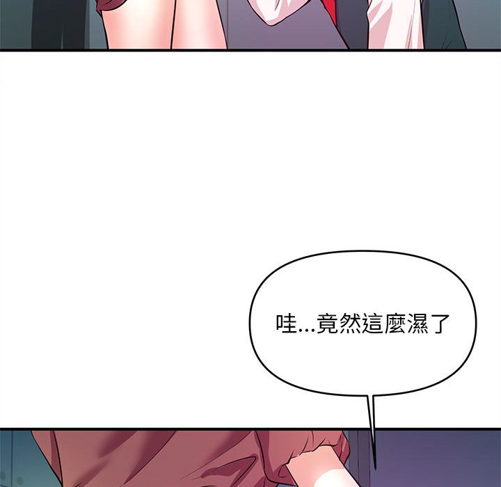 女大生錄影中 第19章 第23页