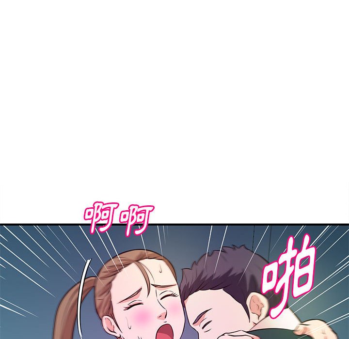 女大生錄影中 第19章 第43页