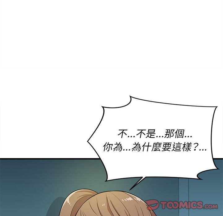 女大生錄影中 第19章 第39页