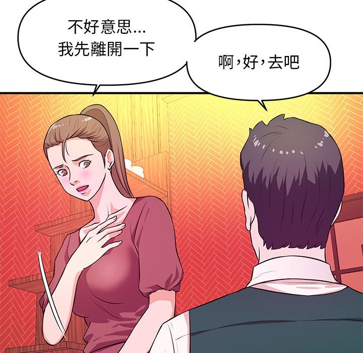 女大生錄影中 第19章 第16页