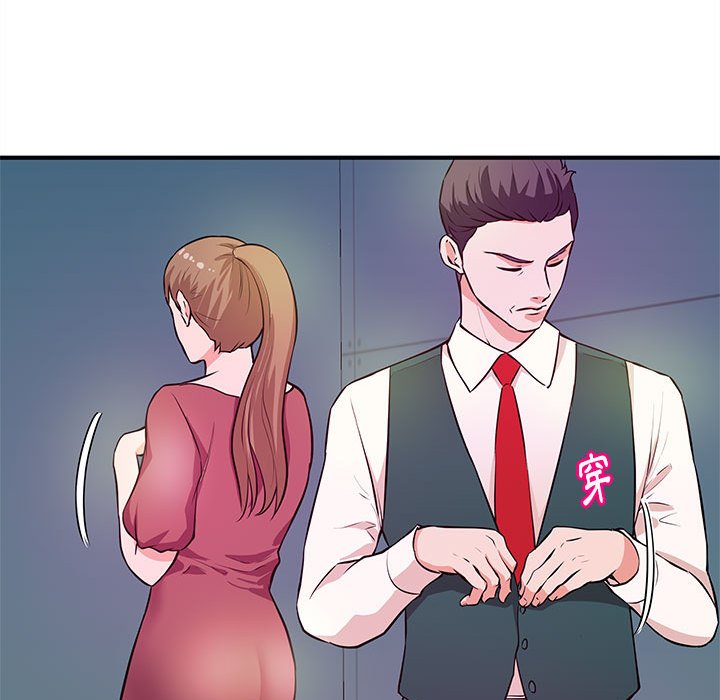 女大生錄影中 第19章 第68页