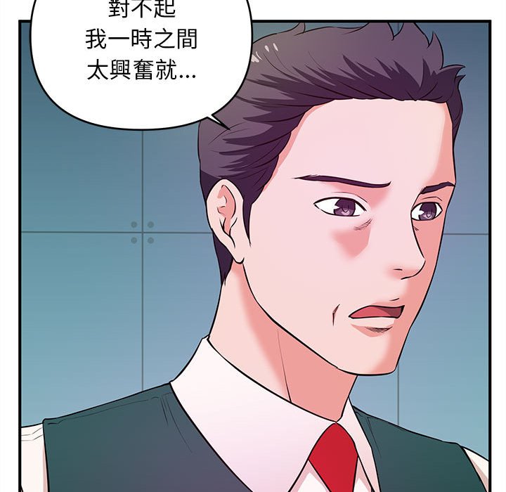 女大生錄影中 第19章 第70页