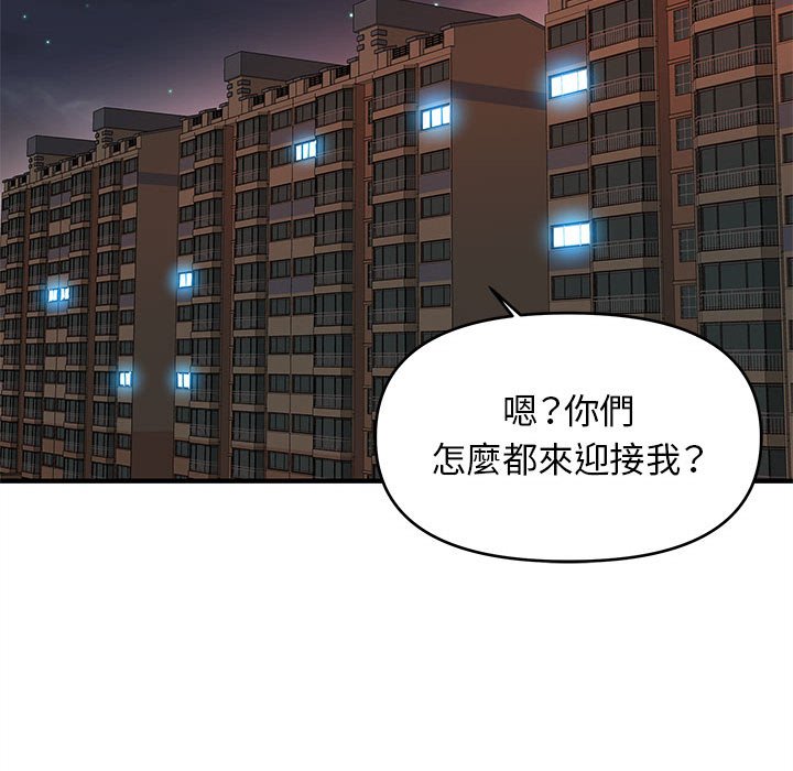 女大生錄影中 第19章 第84页