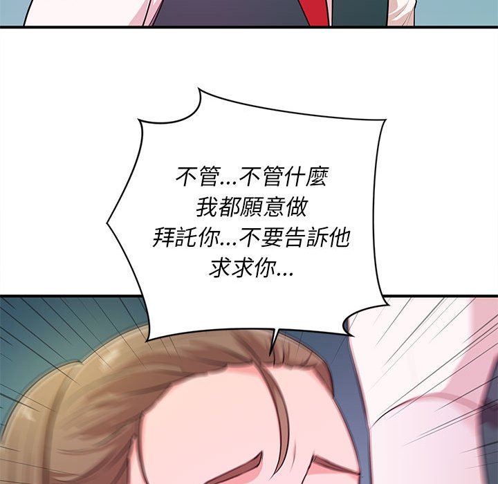 女大生錄影中 第19章 第78页