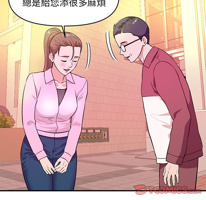 女大生錄影中 第19章 第102页
