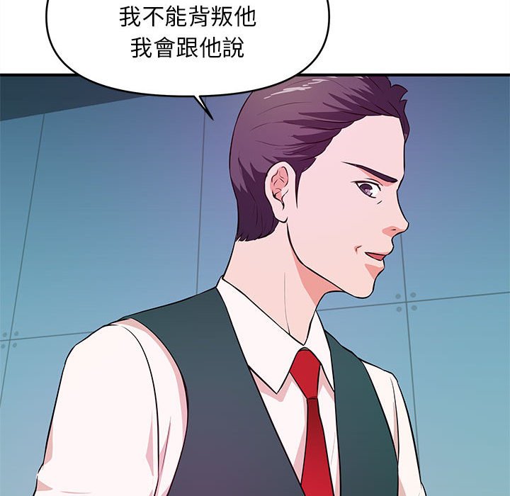 女大生錄影中 第19章 第77页