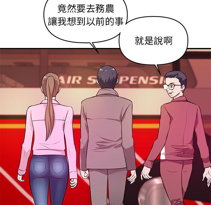女大生錄影中 第19章 第105页