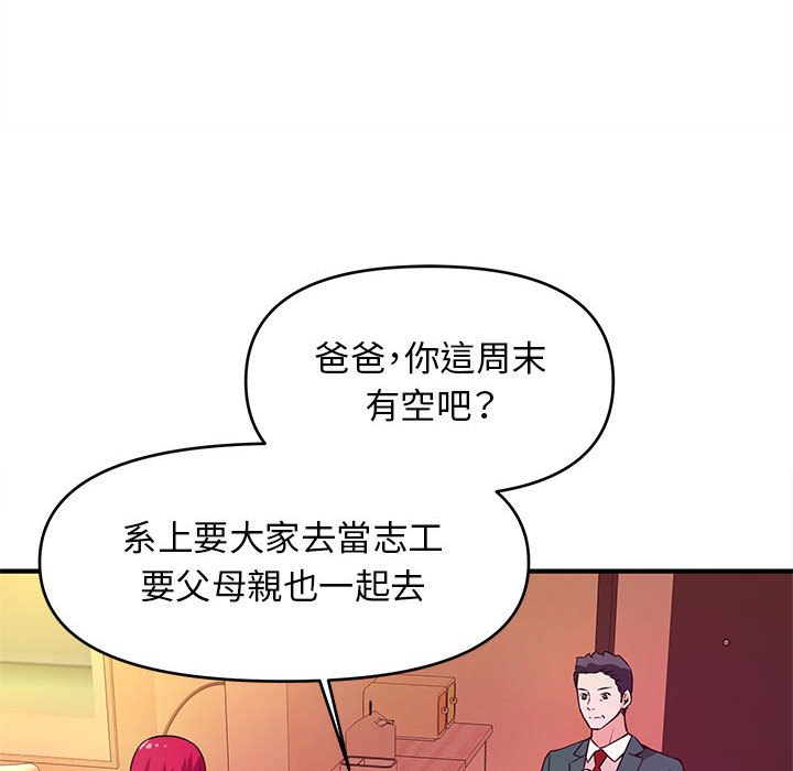 女大生錄影中 第19章 第85页