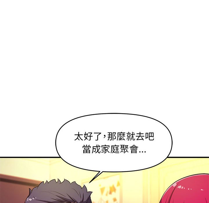 女大生錄影中 第19章 第91页