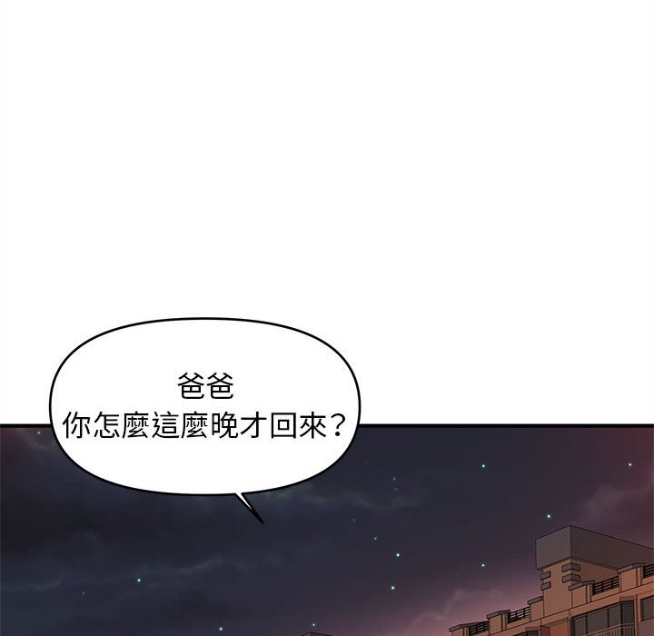 女大生錄影中 第19章 第83页