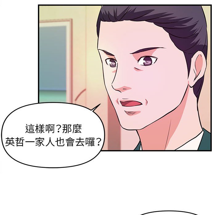 女大生錄影中 第19章 第89页