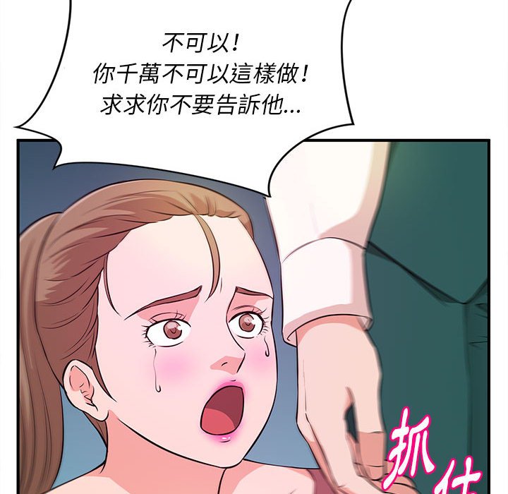 女大生錄影中 第19章 第75页