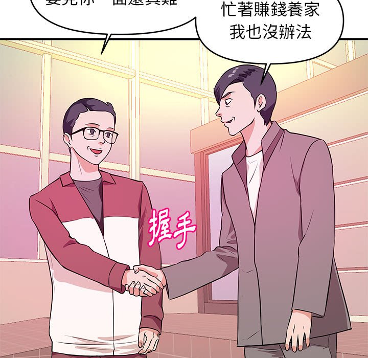 女大生錄影中 第19章 第100页