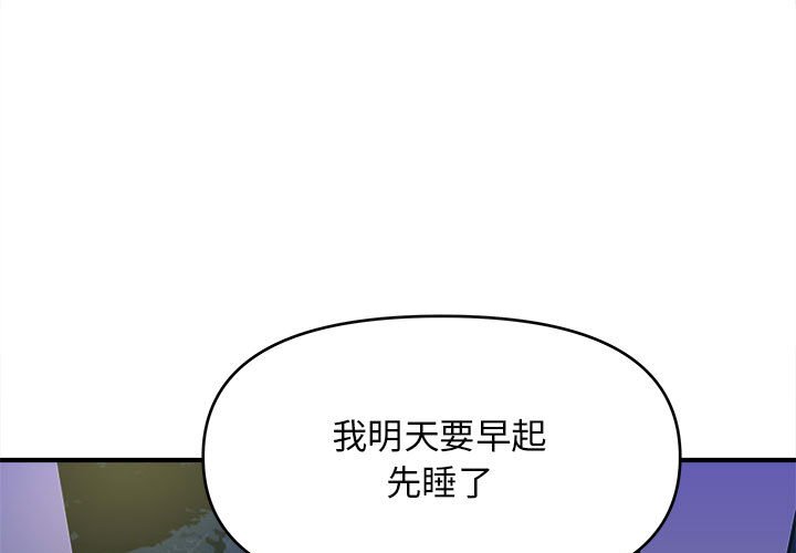 女大生錄影中 第10章 第3页