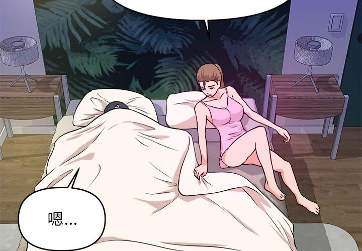 女大生錄影中 第10章 第4页