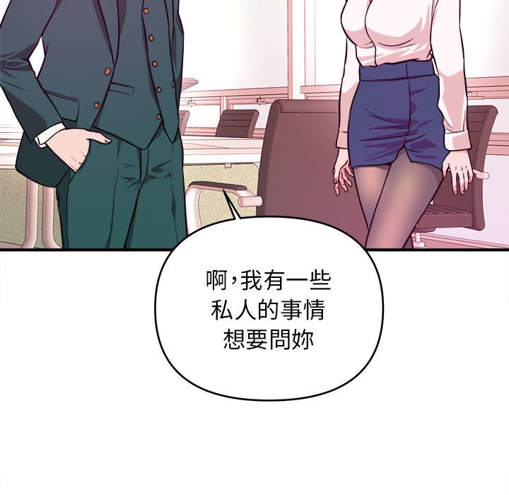 女大生錄影中 第10章 第11页