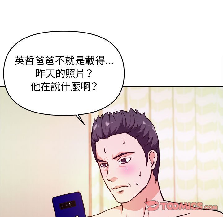 女大生錄影中 第10章 第38页