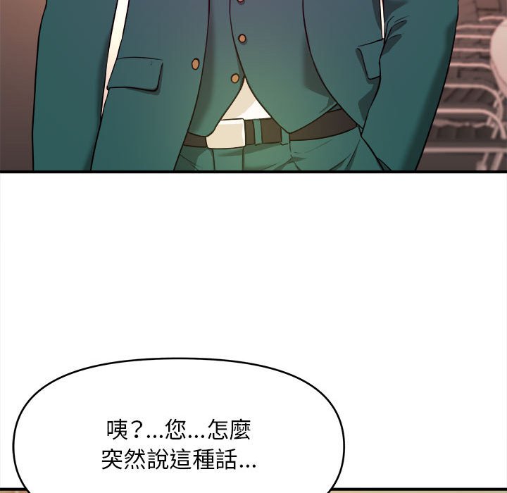 女大生錄影中 第10章 第18页