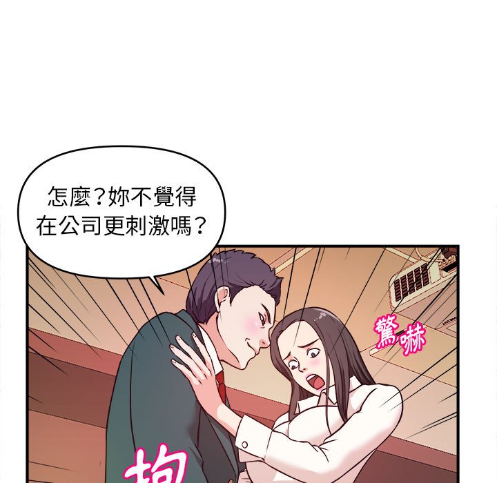 女大生錄影中 第10章 第75页
