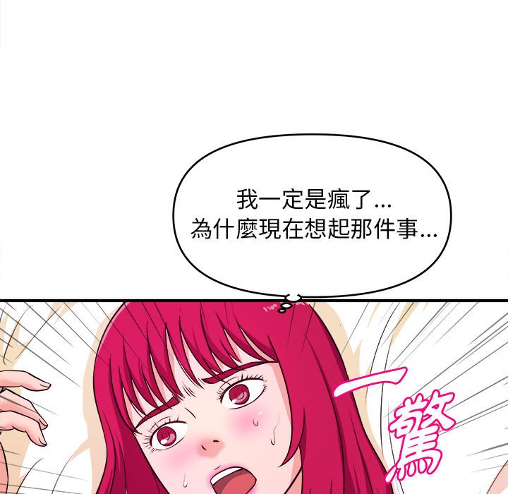 女大生錄影中 第10章 第26页