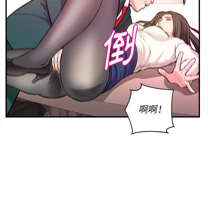 女大生錄影中 第10章 第79页