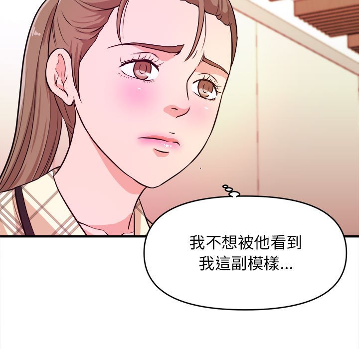 女大生錄影中 第10章 第54页